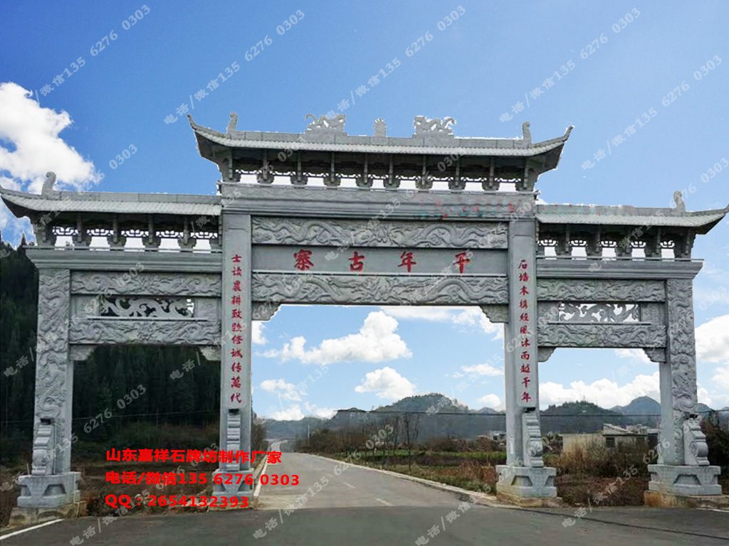 村莊石門樓圖片效果圖