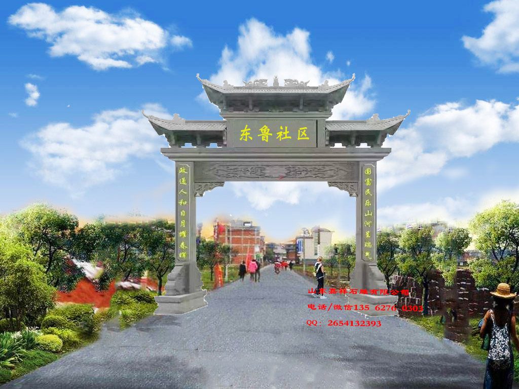農村好看的進村門樓牌坊圖片效果圖