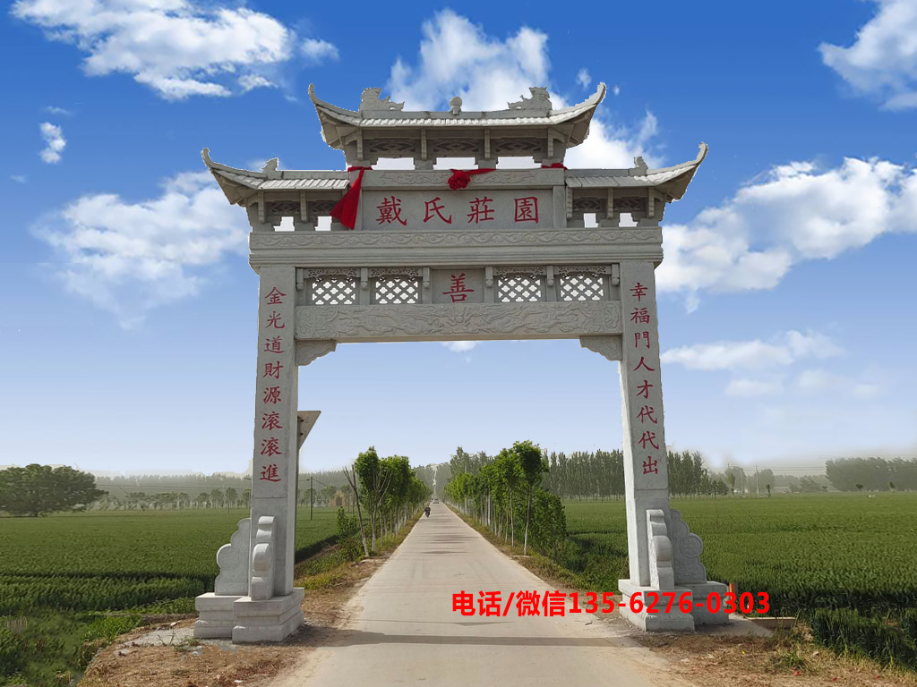 村道牌坊增加新農(nóng)村魅力