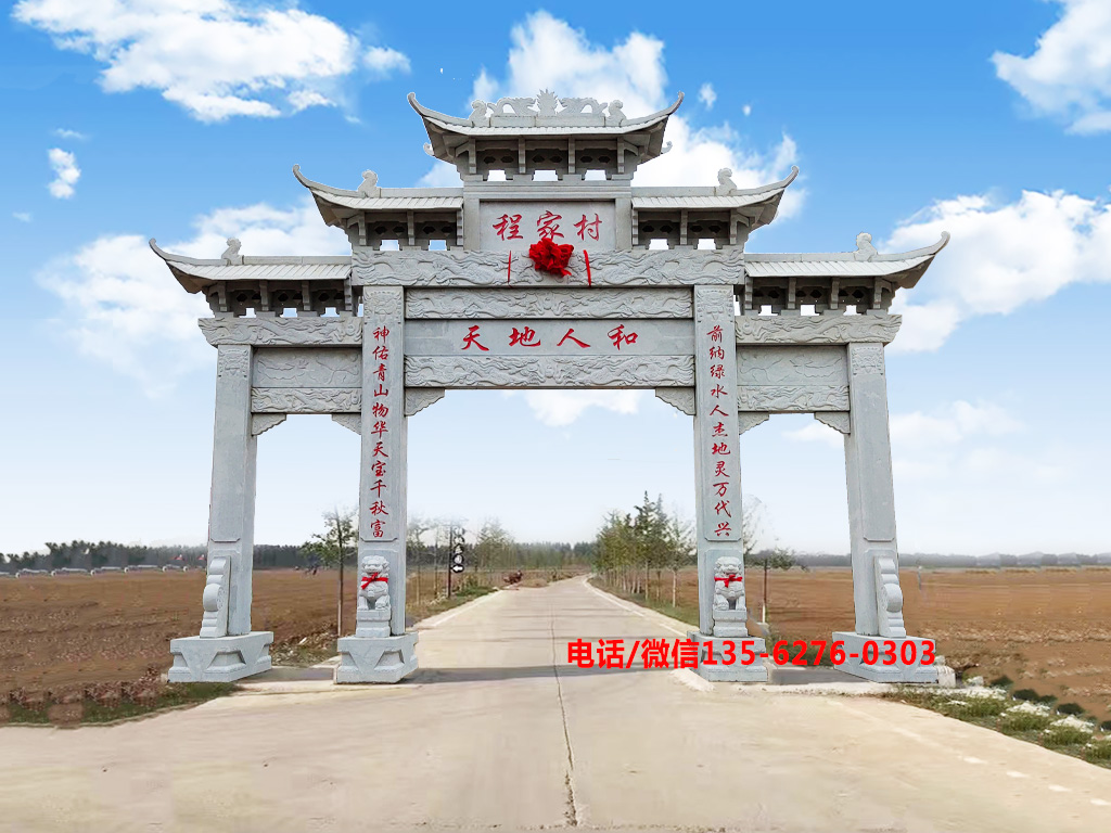 湖南村門牌坊設(shè)計(jì)圖片 湖南村門牌坊設(shè)計(jì)圖片