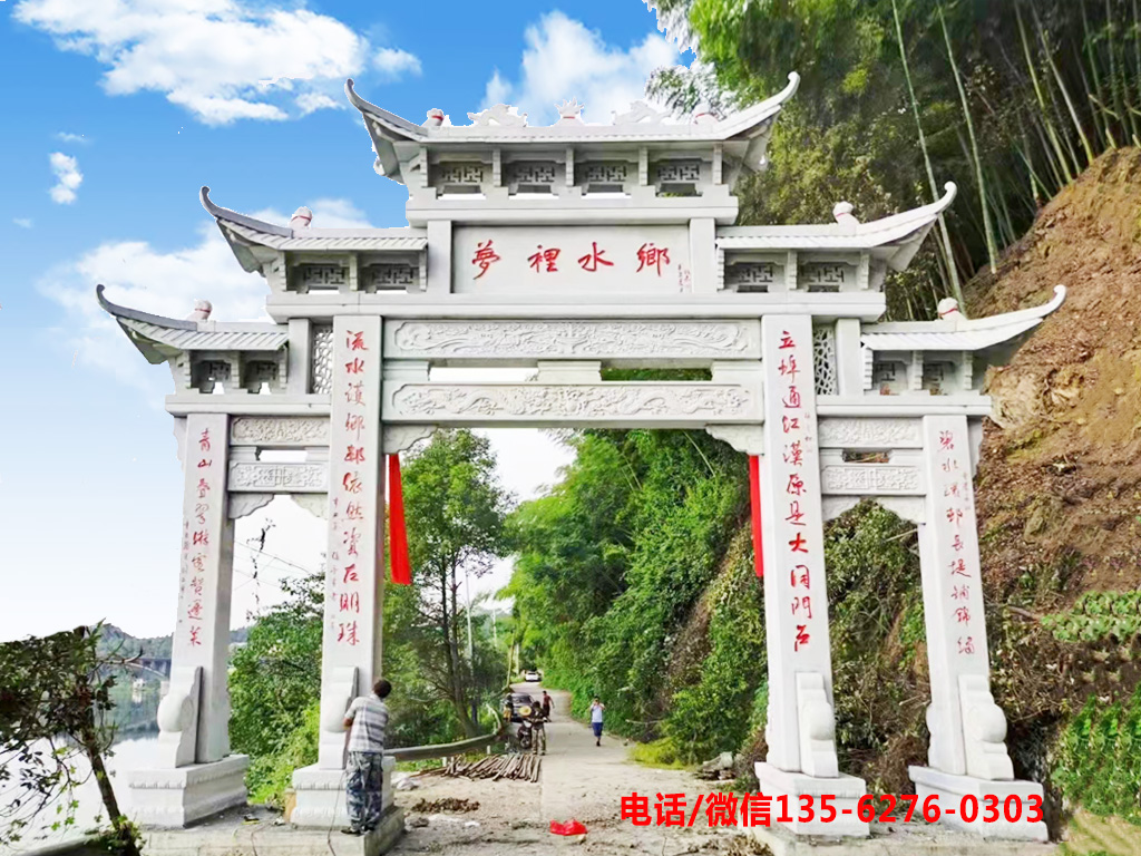 村口石牌坊圖片 簡潔大方的村口石牌坊造型設(shè)計