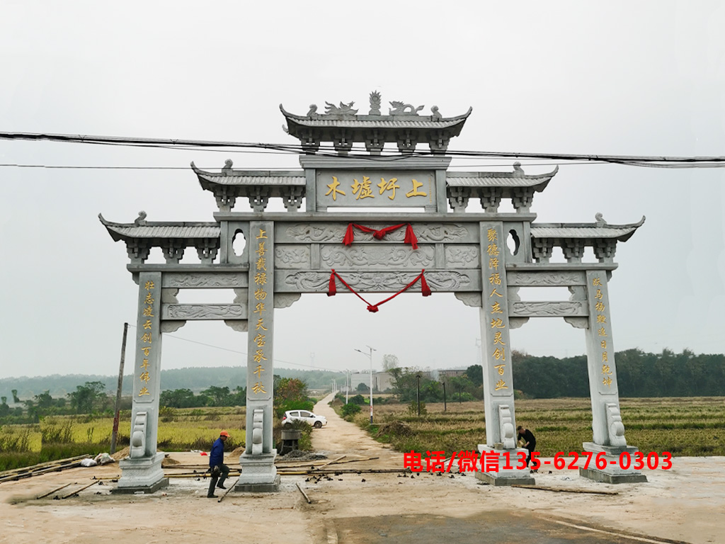 農村石牌坊門樓圖片 江西撫州農村石牌坊門樓設計樣式圖片