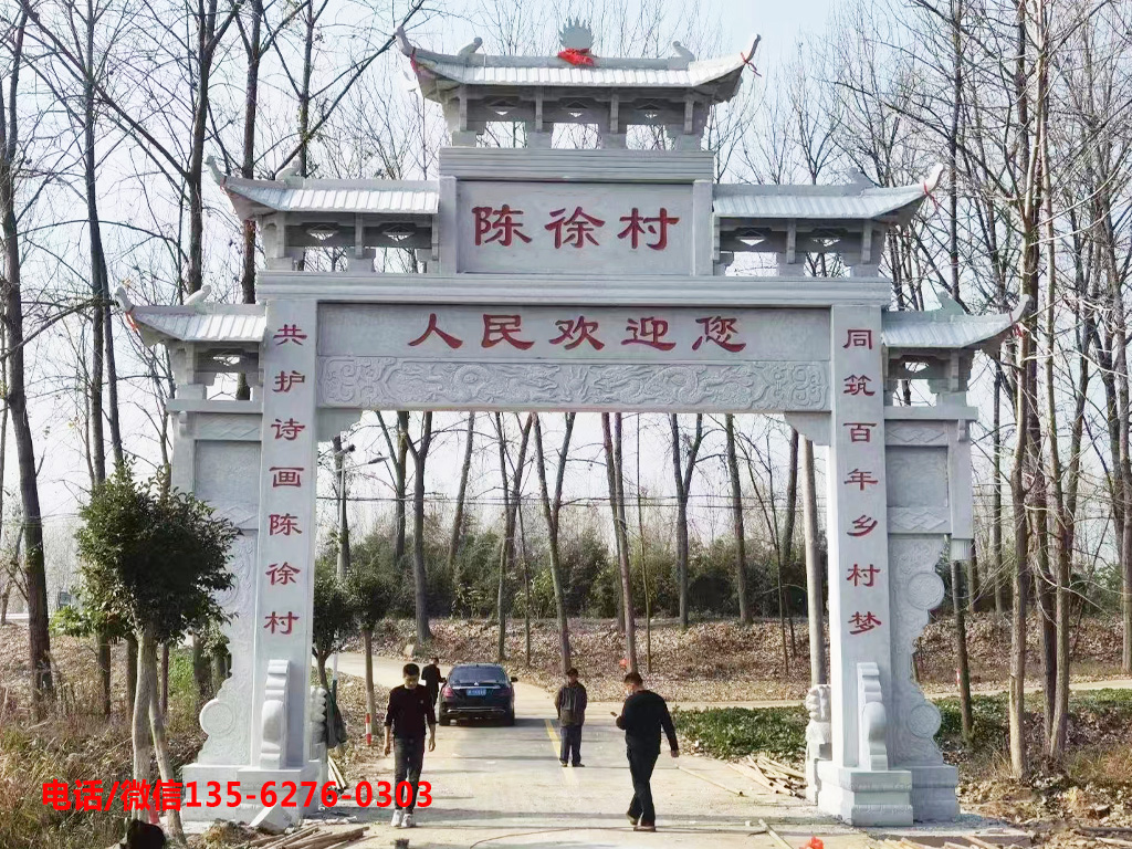 村莊入口石牌坊圖片 村莊入口石牌坊成為鄉村旅游地標