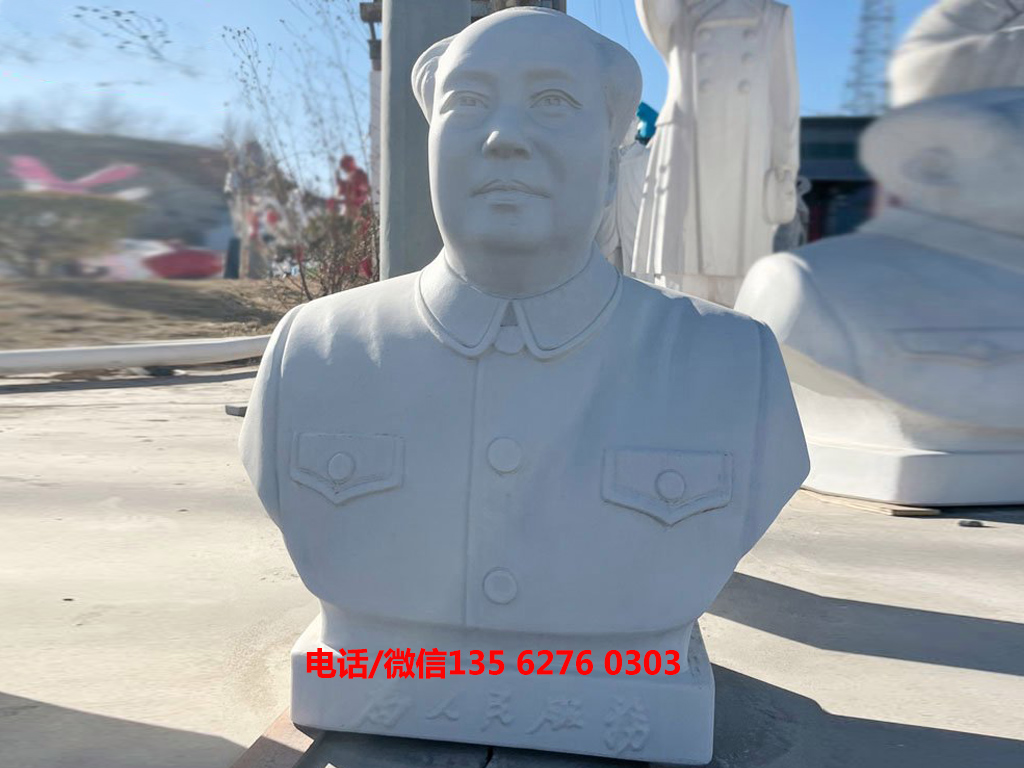 漢白玉石雕毛主席半身像圖片 偉大領袖毛主席雕像