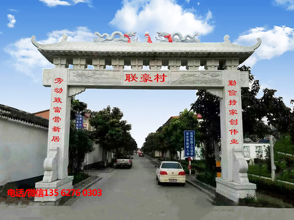 農村石牌坊門樓圖片 江西撫州農村石牌坊門樓設計樣式圖片