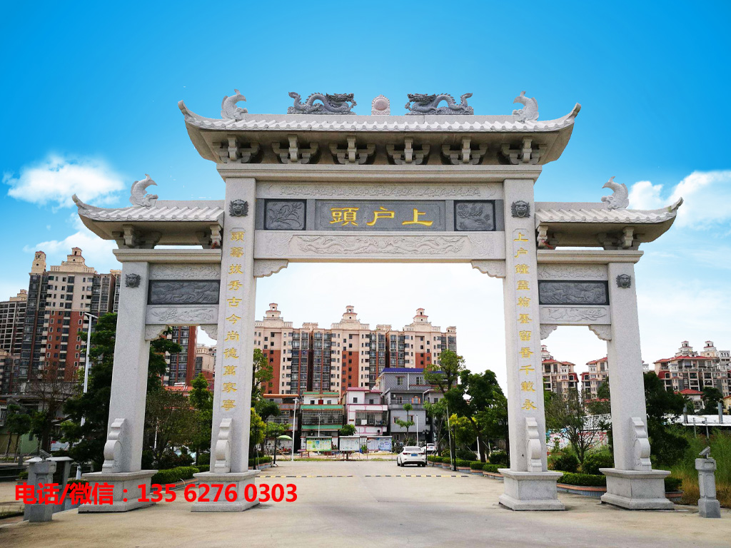 農(nóng)村石牌坊門樓設(shè)計圖片 湖南農(nóng)村石牌坊門樓設(shè)計圖片大全
