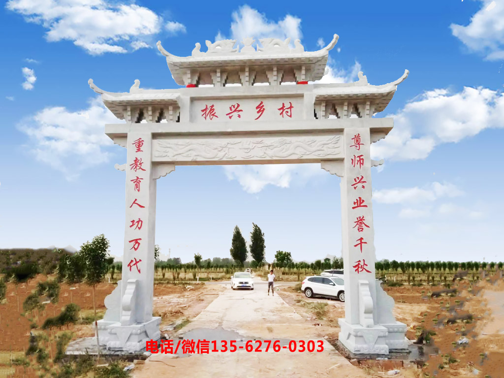 村頭石牌坊圖片 村頭石牌坊設(shè)計(jì)圖片大全