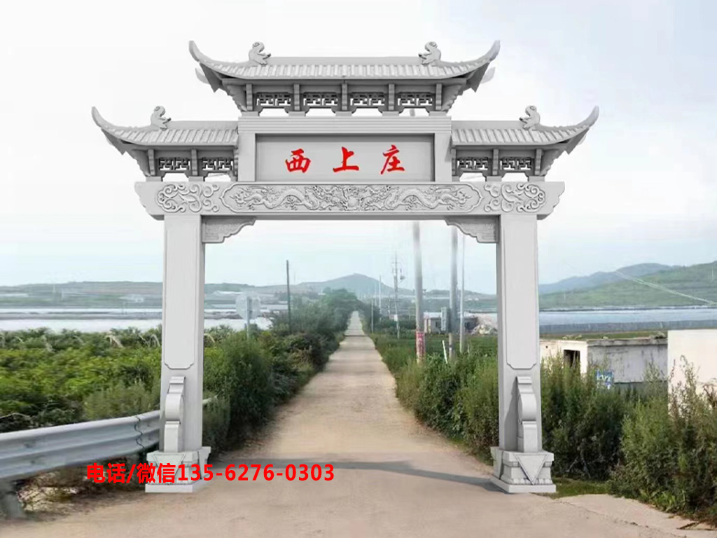 村口石牌坊設計雕刻圖案