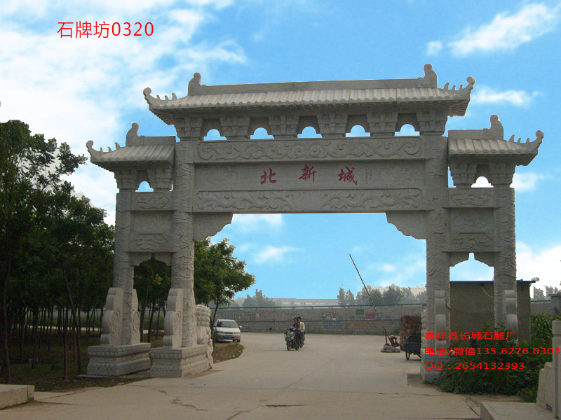 點擊查看詳細信息<br>標題：鄉村石牌坊展現新農村特色 閱讀次數：0