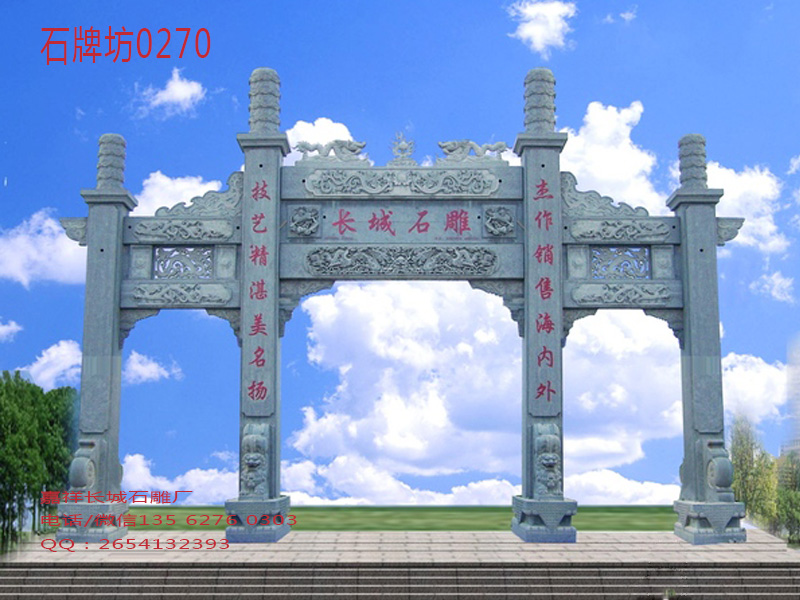 石牌坊設計圖