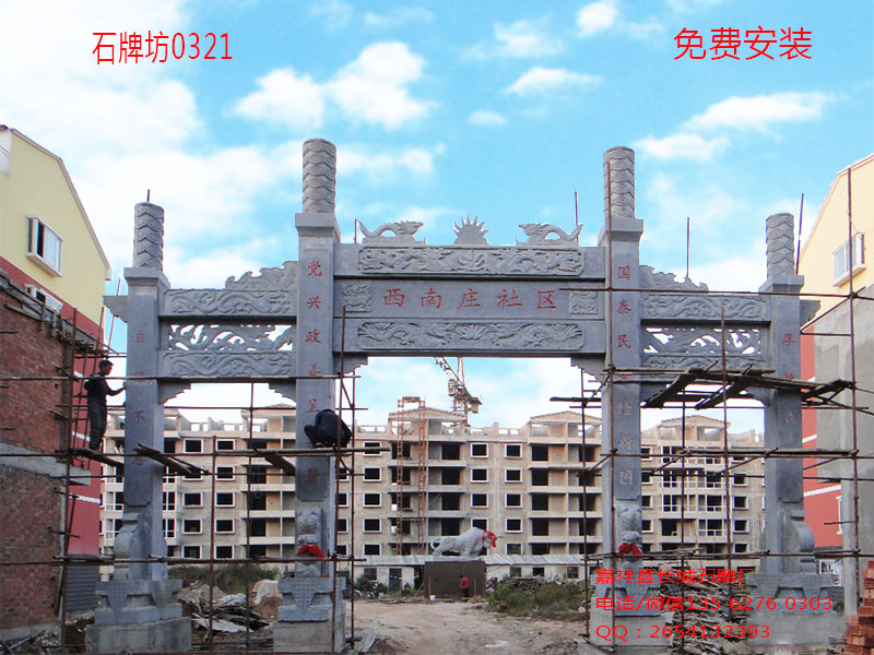點(diǎn)擊查看詳細(xì)信息<br>標(biāo)題：社區(qū)簡(jiǎn)易石牌坊圖片0321 閱讀次數(shù)：0