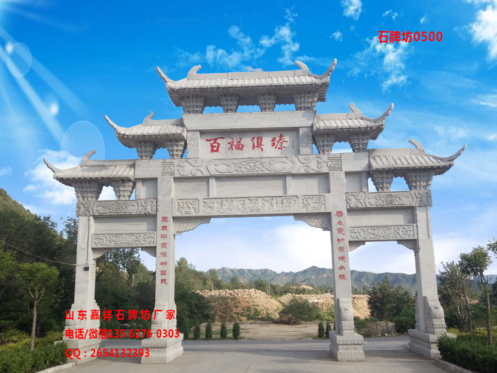 石牌坊