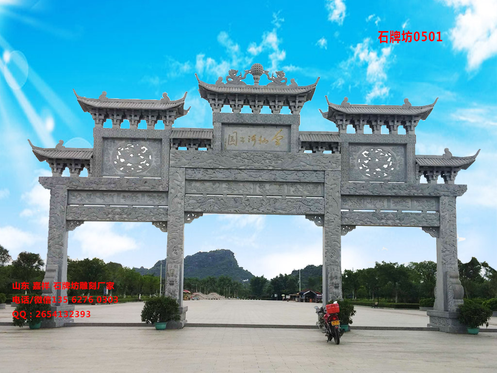 點擊查看詳細信息<br>標題：村莊牌坊雕刻圖片大全 閱讀次數(shù)：71