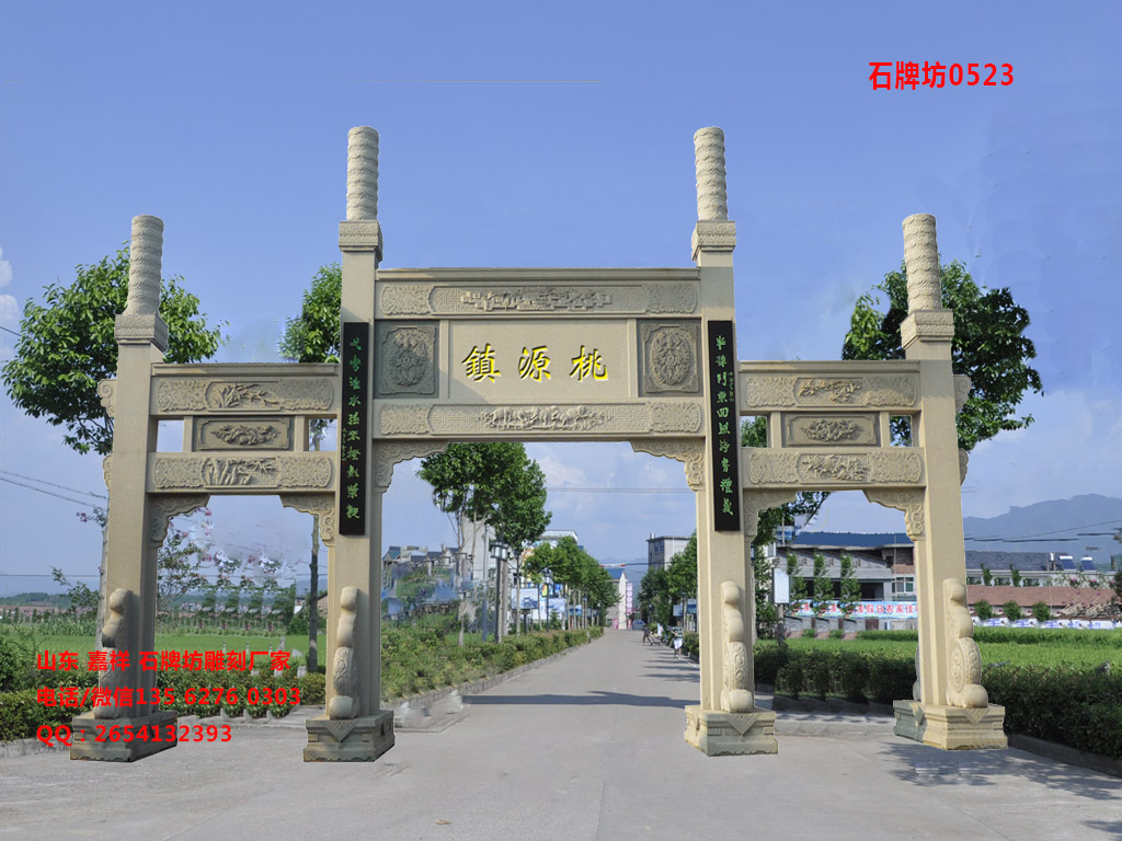 點擊查看詳細信息<br>標題：簡單的村口牌坊圖片 閱讀次數(shù)：13