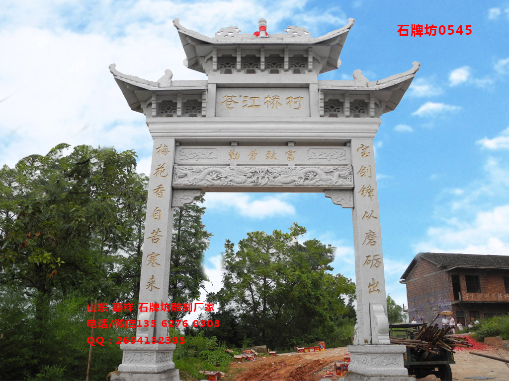 點擊查看詳細信息<br>標題：單門牌坊圖片樣式大全 閱讀次數：188