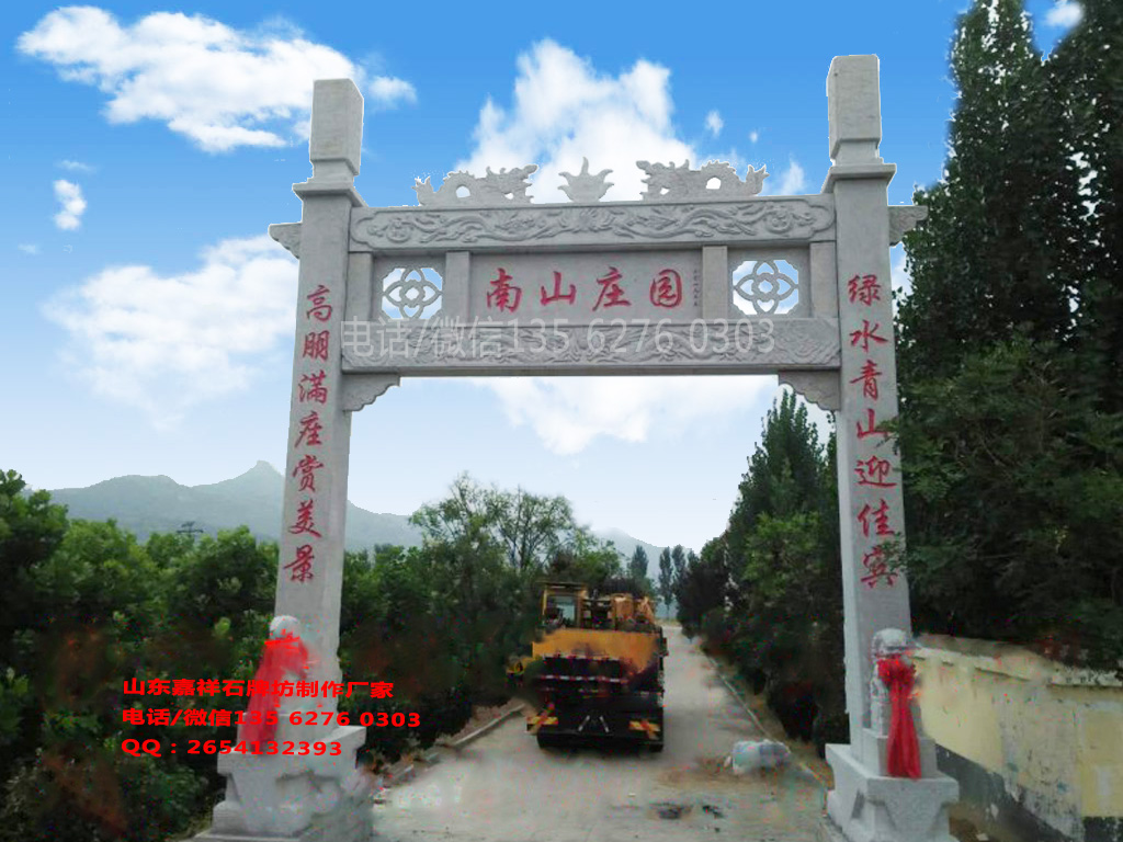農村牌坊圖片