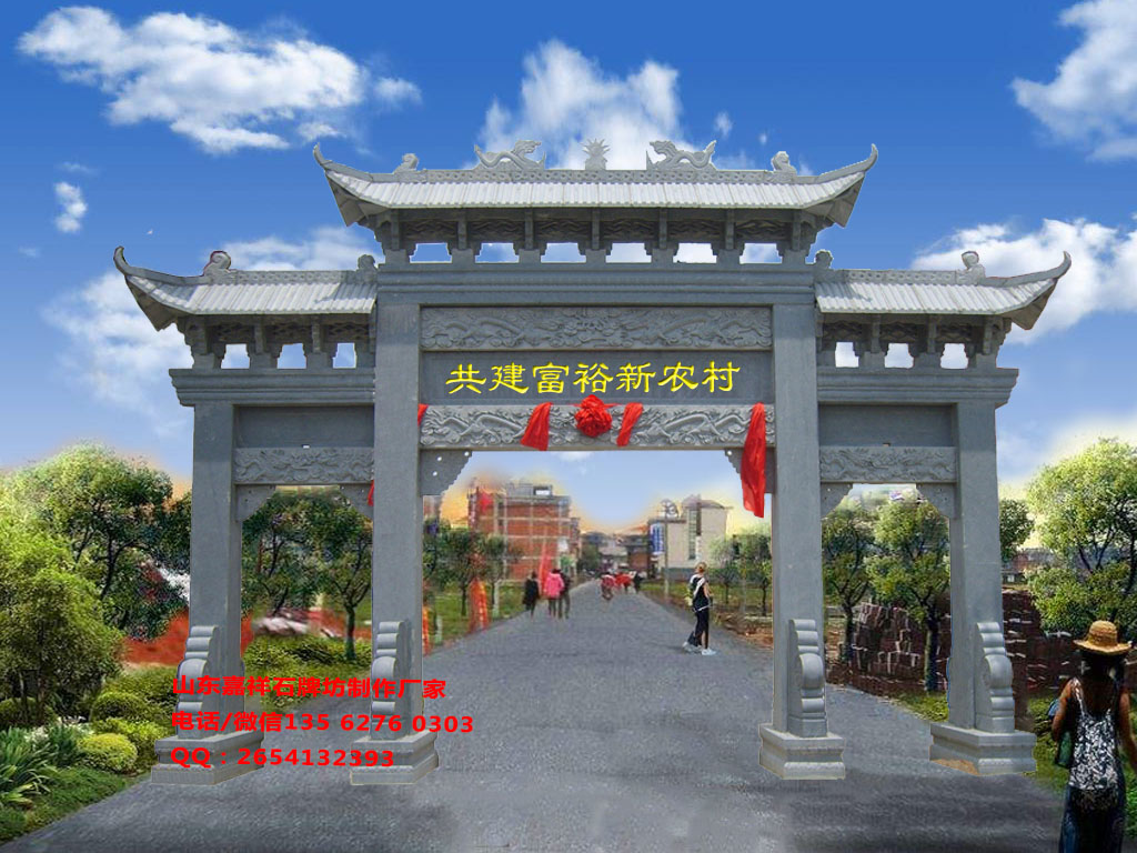 美麗鄉(xiāng)村寨門設(shè)計(jì)圖