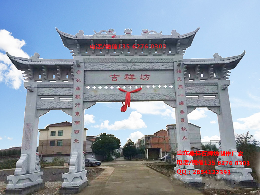 農(nóng)村村口門樓牌坊圖片