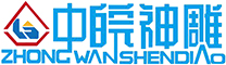 石雕福字照壁圖片
