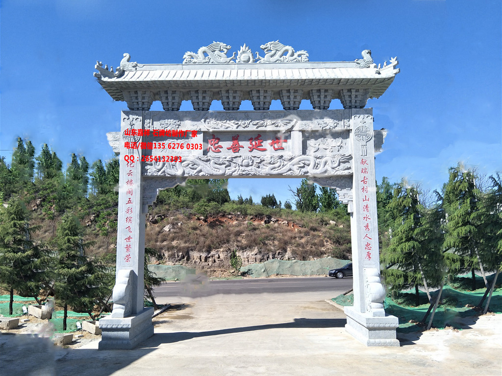 村莊入口石門樓設計方案
