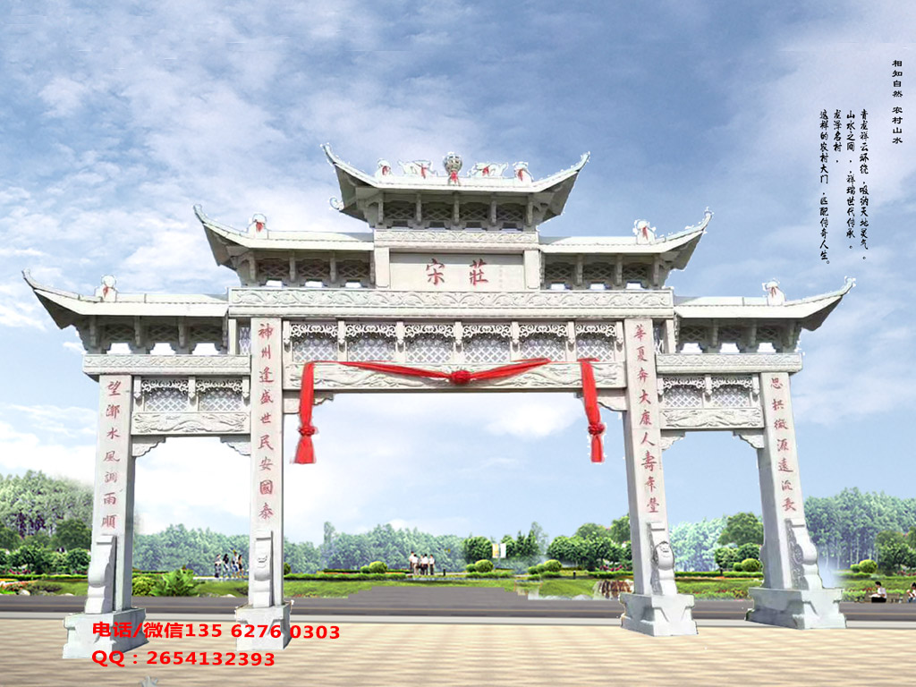 現(xiàn)代村口牌坊大門圖片效果圖