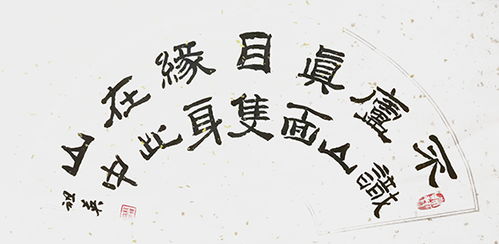 筆墨傳經典，功勛耀中華——記中國當代極具創作力的新文藝書法名家阮祖英